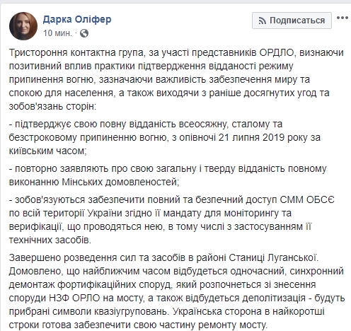 В Минске договорились обеспечить устойчивую связь на Донбассе