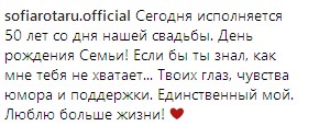 "Мені тебе не вистачає": Ротару показала архівне фото із загиблим чоловіком