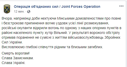 В штабе сообщили подробности гибели военного на Донбассе