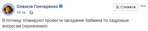 Кабмін може провести засідання в п'ятницю