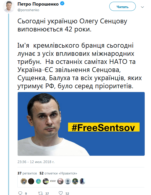 На останніх самітах НАТО та Україна-ЄС звільнення Сенцова було серед пріоритетів, - Порошенко
