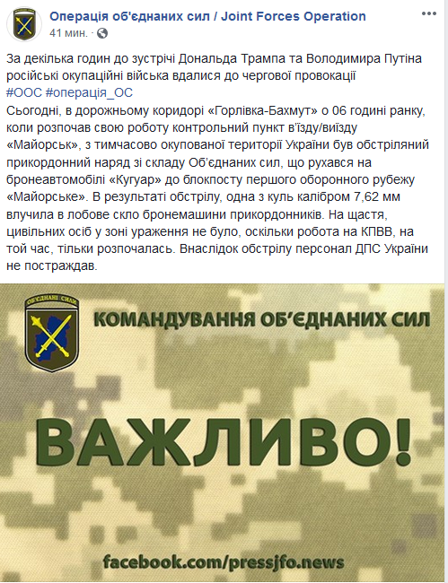 Боевики обстреляли пограничников в дорожном коридоре "Горловка-Бахмут", - ООС
