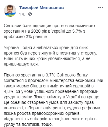 Мінекономіки прогнозує прискорення росту ВВП України
