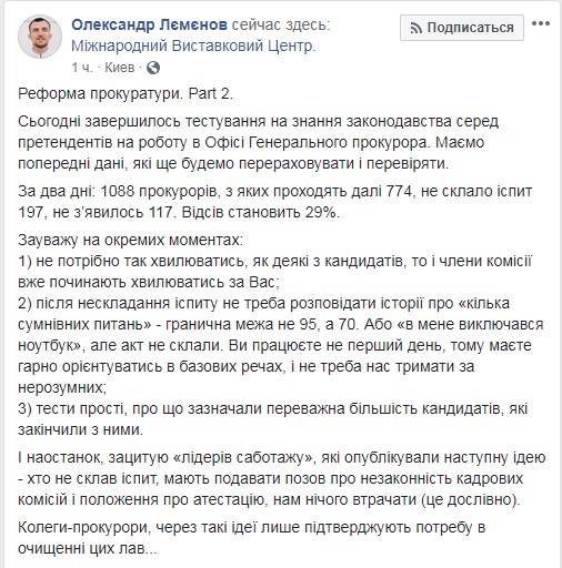 Почти треть прокуроров отсеяли на первом этапе переаттестации