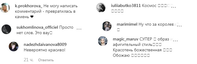 Просто космос: MARUV полонила плавними вигинами у відвертому вбранні