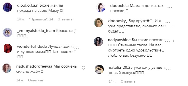 День був непростий: Надя Дорофєєва з мамою заінтригували сімейними пригодами