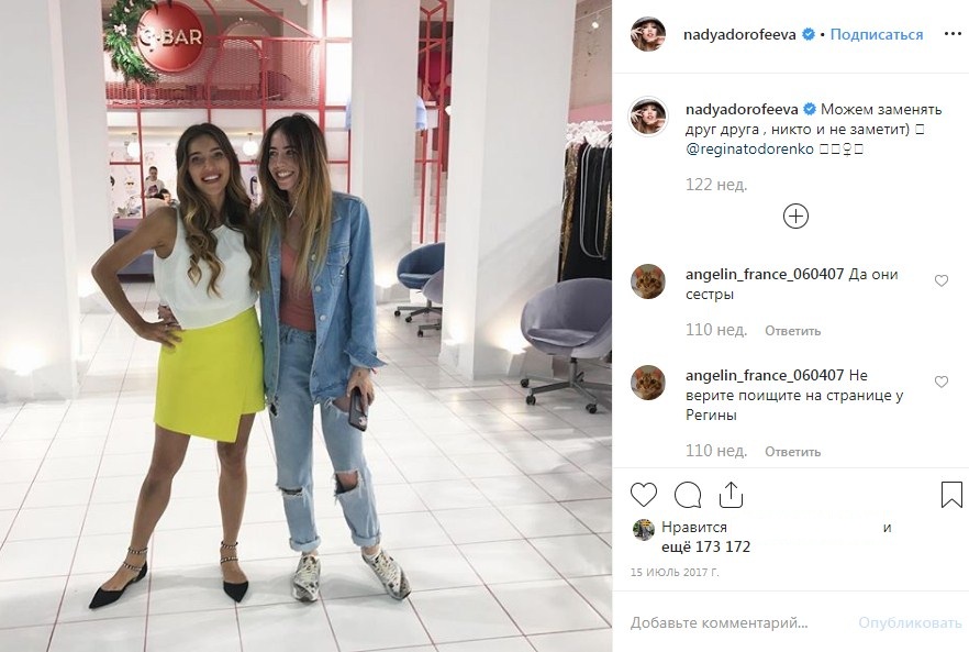 Ты бы присмотрелась: Регина Тодоренко вспомнила, как мама перепутала ее с Дорофеевой