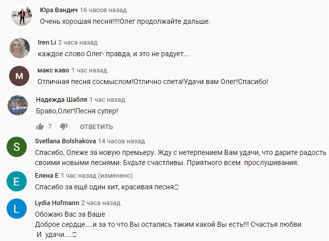 "Реалії світу, про які не можу мовчати": Олег Винник презентує новий трек "Безумная Любовь"