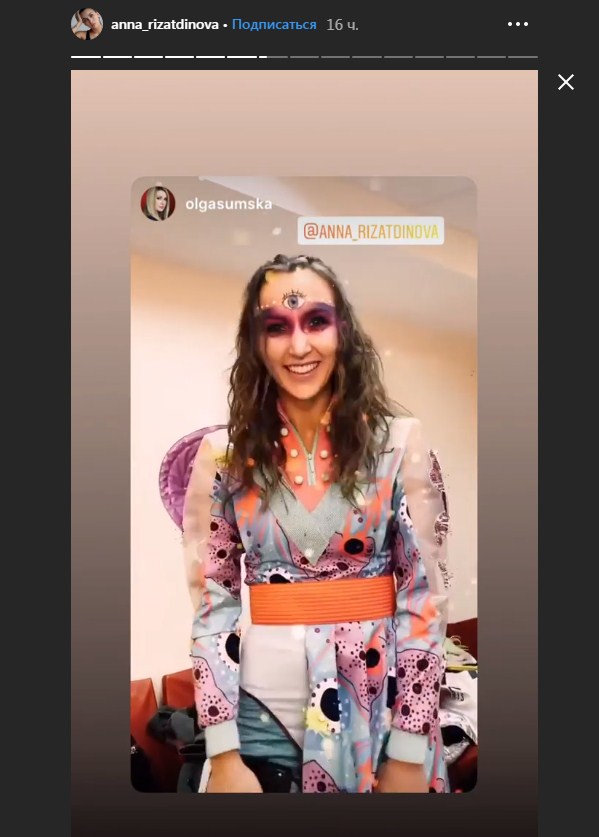 Третий глаз на лбу и красный мейкап: Анна Ризатдинова поразила сказочным образом