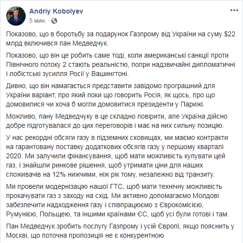 "Нафтогаз" законтрактував додаткові обсяги газу в Європі