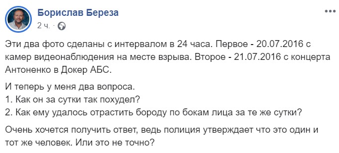 В корне меняет дело: найдены странные несовпадения в деле Шеремета