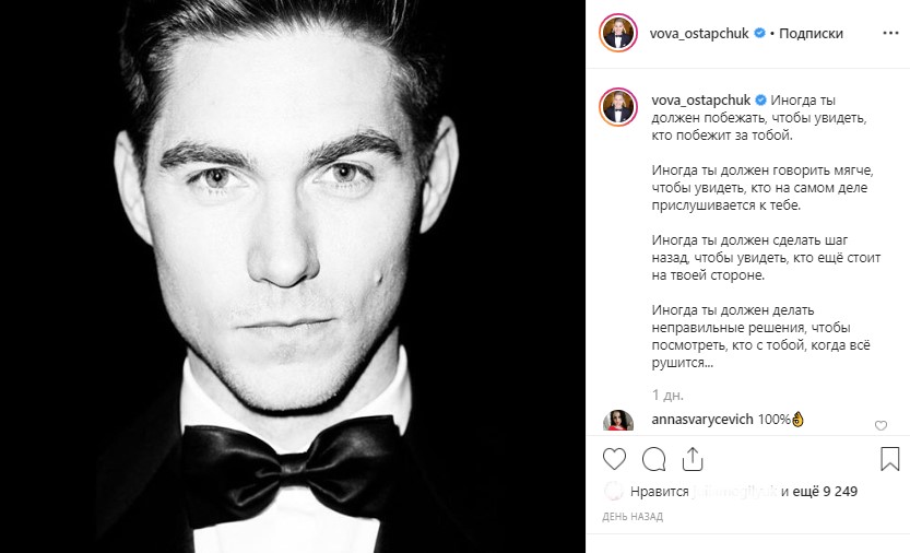 "Когда все рушится": Остапчук с бывшей женой устроили публичные разборки в сети