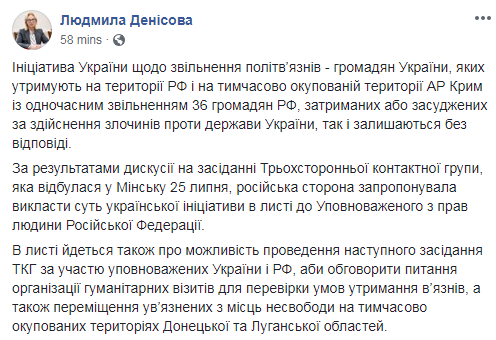 Денісова надіслала РФ листа з пропозицією обміну політв’язнів Кремля