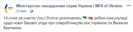 Україна і Великобританія розпочали переговори про нову угоду