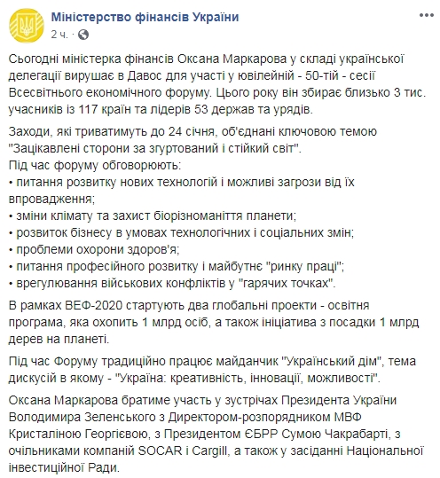 Форум у Давосі 2020: головне