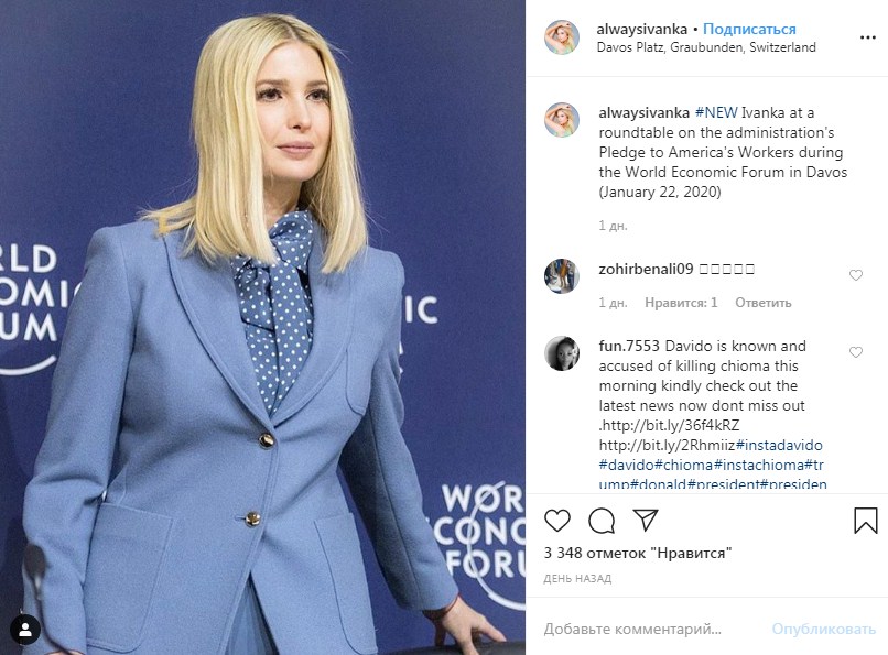 Иванка Трамп покорила трендовым образом в молочном пальто на экономическом форуме в Давосе