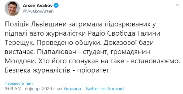 Поліція затримала підозрюваних у підпалі авто журналістки у Львові