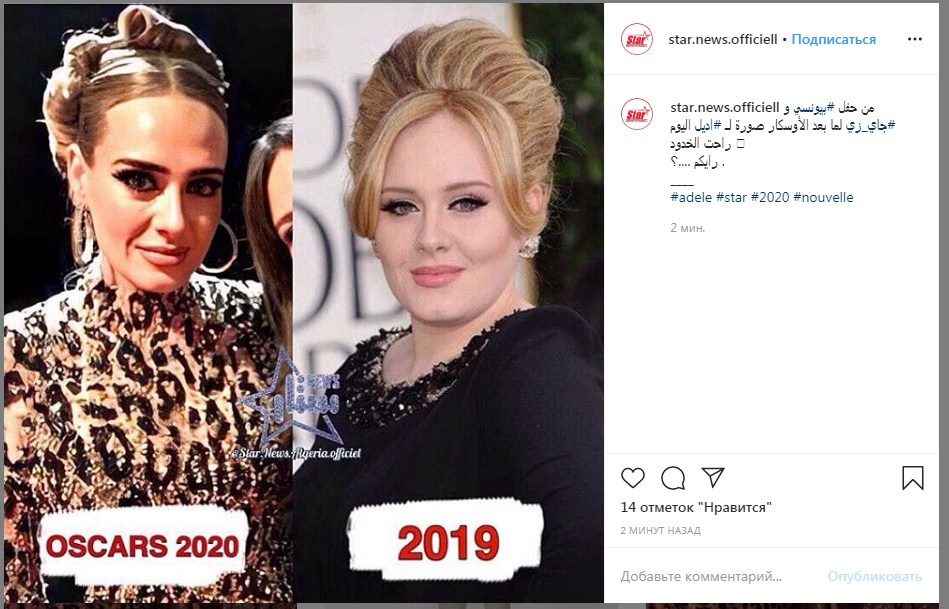 Сильно схудла Адель вразила "новою" зовнішністю на вечірці Оскара-2020