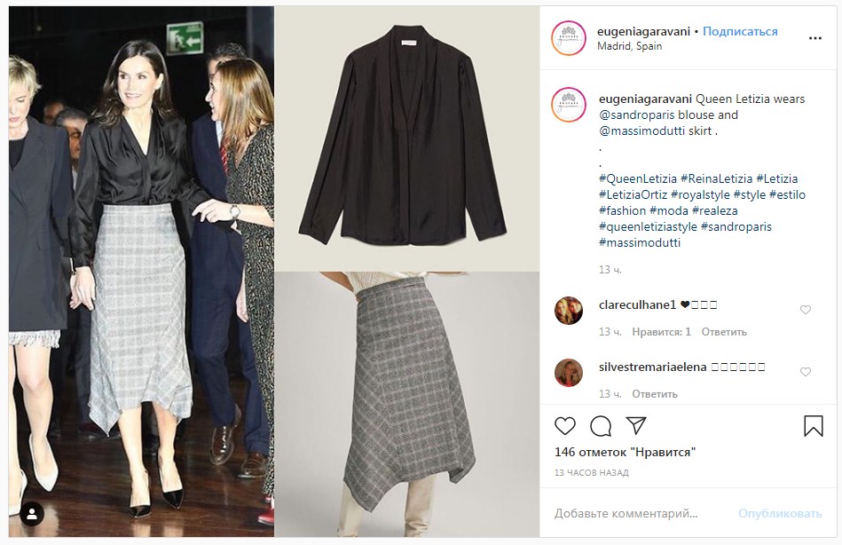 Королева Летиція в шовковій блузі і асиметричній спідниці захопила ідеальним образом для офісу