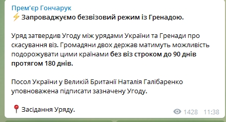 Рішення щодо конкурсу на посаду голови "Нафтогазу" ухвалять найближчим часом