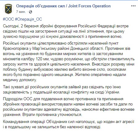 Боевики снова пошли на обострение ситуации на Донбассе, есть раненый