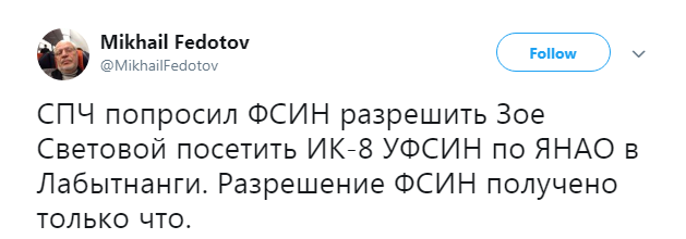 Российская правозащитница посетит колонию Сенцова