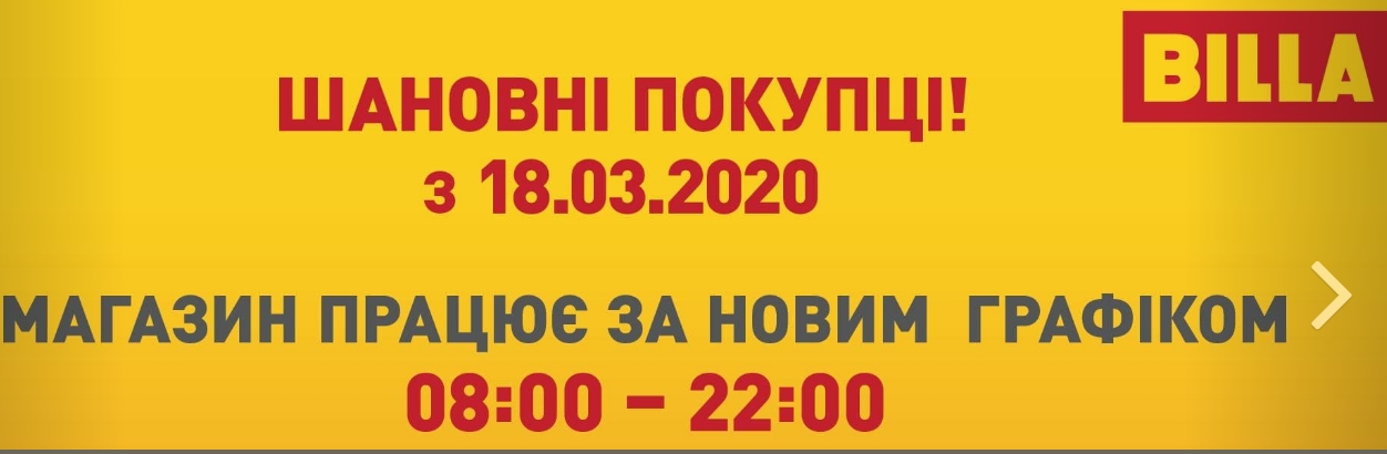 Супермаркеты сократили время работы из-за транспортных ограничений