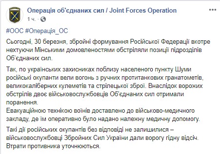 Бойовики на Донбасі обстріляли позиції ЗСУ, є поранені