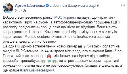 МВС допускає відстрочку запуску автофіксації порушень на дорогах