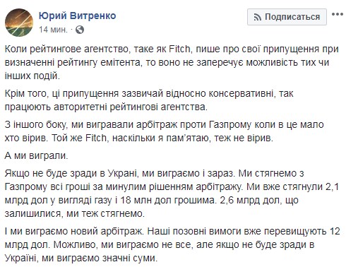 "Нафтогаз" упевнений в отриманні 2,6 млрд доларів від "Газпрому"