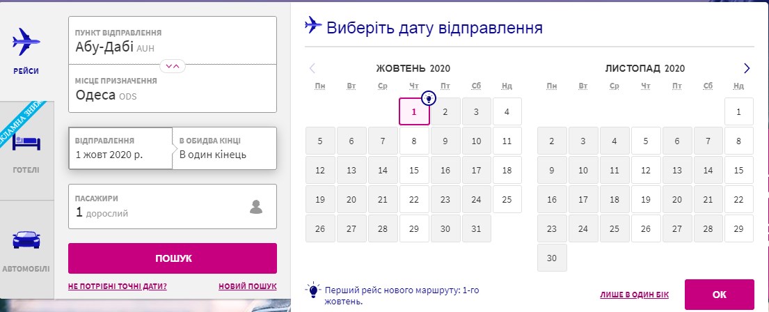 Wizz Air знову запускає рейси з України до ОАЕ після багаторічної перерви