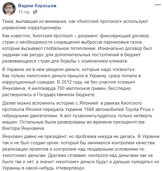 Политолог: в Украине до сих пор нет контроля за "киотскими" деньгами