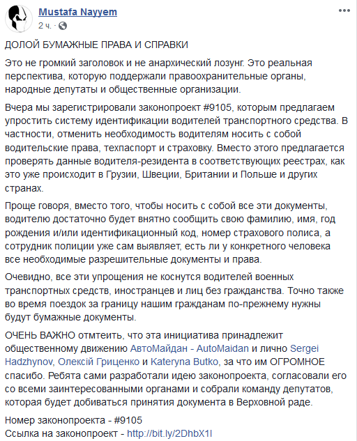 Рада може дозволити водіям їздити без прав