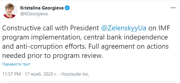 Глава МВФ назвала условие для выделения транша помощи Украине