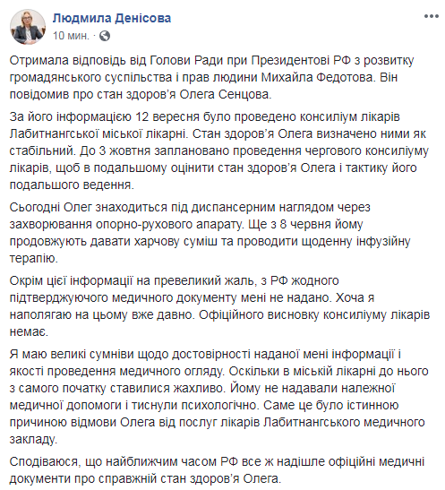 РФ не надає медичних документів про стан здоров'я Сенцова, - омбудсмен