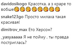 "Закоханий погляд": фото Дорофєєвої викликало скандал в мережі