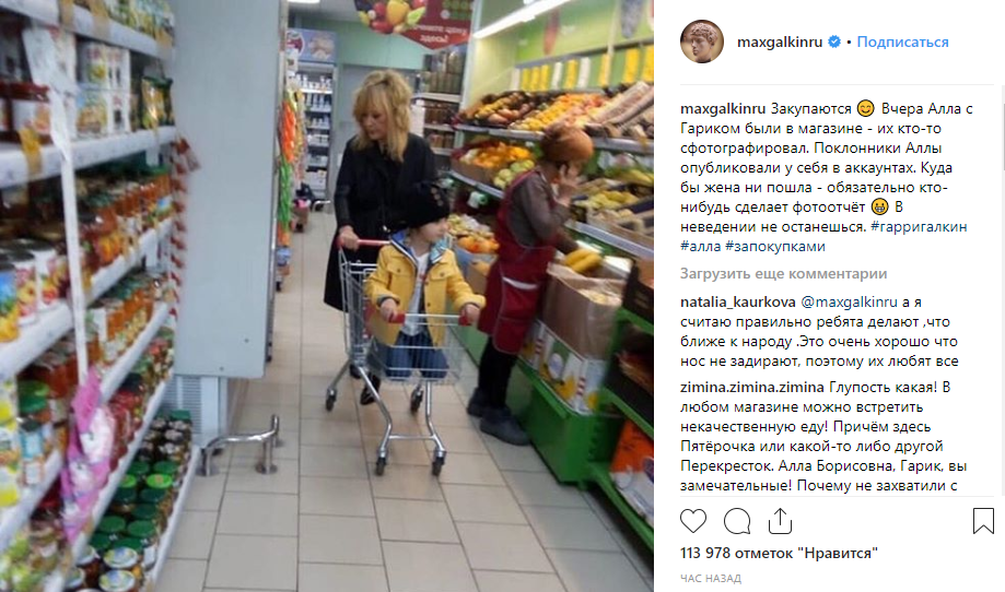 "Одни и без охраны?": Пугачева с сыном на шопинге всколыхнула соцсеть