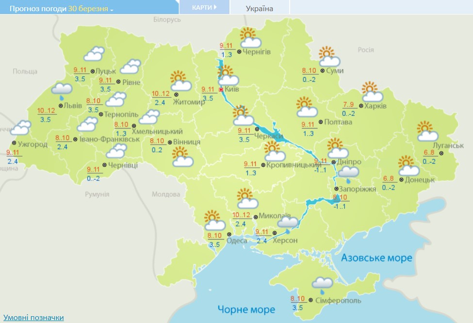 Практически без дождей и до +12 тепла: прогноз погоды на сегодня