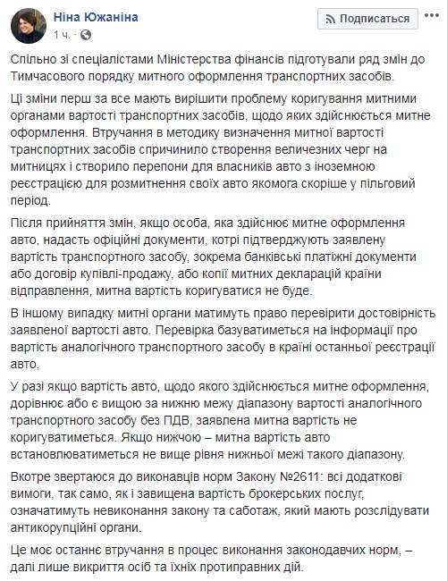 Депутати і Мінфін запропонували змінити порядок розмитнення "євроблях"