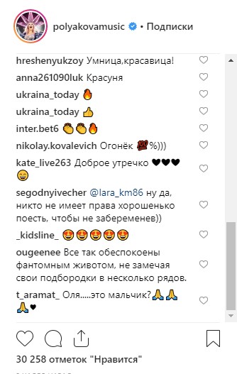 "Леопардову" Олю Полякову запідозрили у вагітності