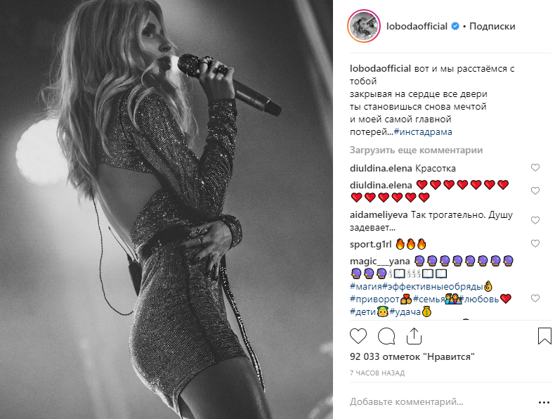 "Розлучаємося з тобою": LOBODA поділилася сумними думками