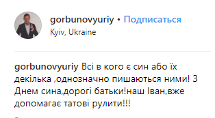 "Два конька горбунка": Осадчая и Горбунов умилили снимками сыночка