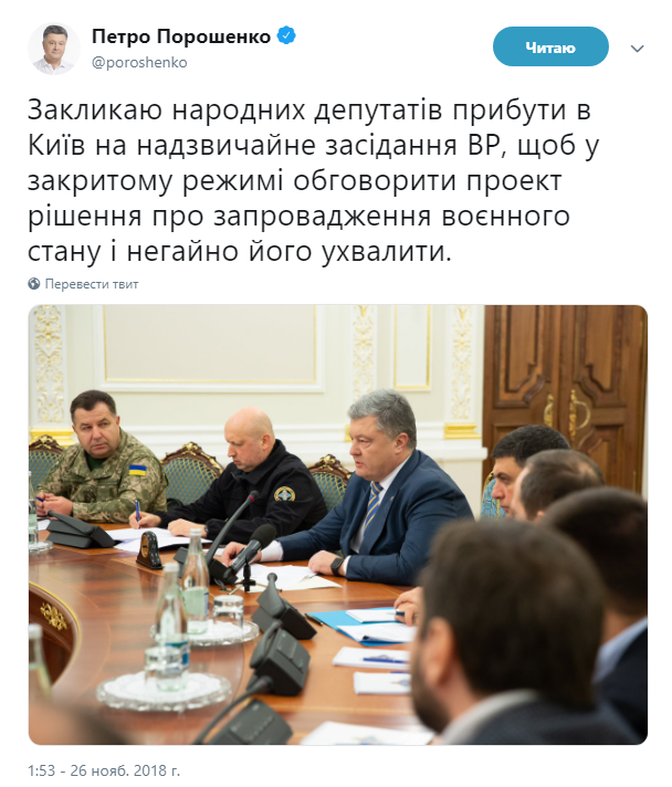 Рада рассматривает вопрос введения военного положения