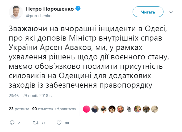 Порошенко закликав посилити присутність правоохоронців в Одеській області