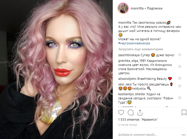 "Захотілося фарб": Монро здивувала новим кольором волосся