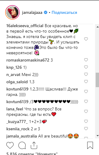 Джамала рассказала о своих мечтах и поделилась нежной фотосессией