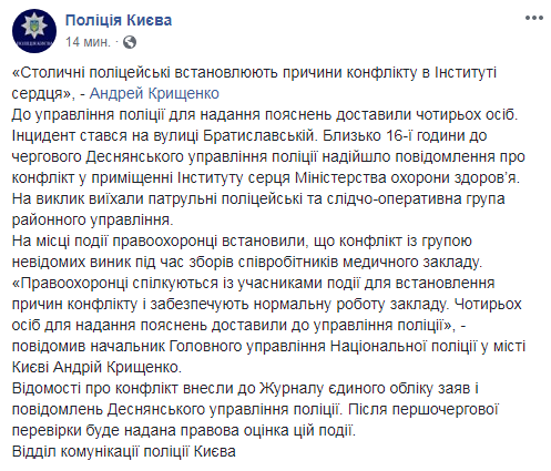 У поліції підтвердили затримання активістів С14