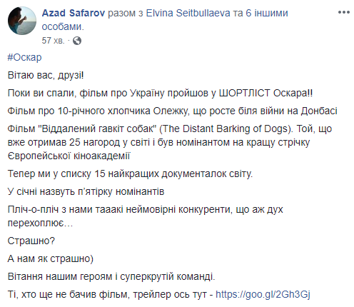 Оскар 2019: короткометражка про Донбас потрапила у шорт-лист кінопремії