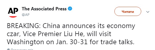 Віце-прем'єр Держради КНР приїде до Вашингтона для торгових переговорів