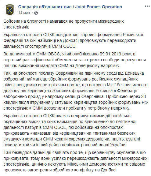 Боевик на блокпосте пытался не пропустить наблюдателей ОБСЕ